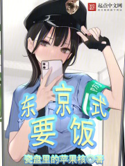 人在东京,要饭从JK开始